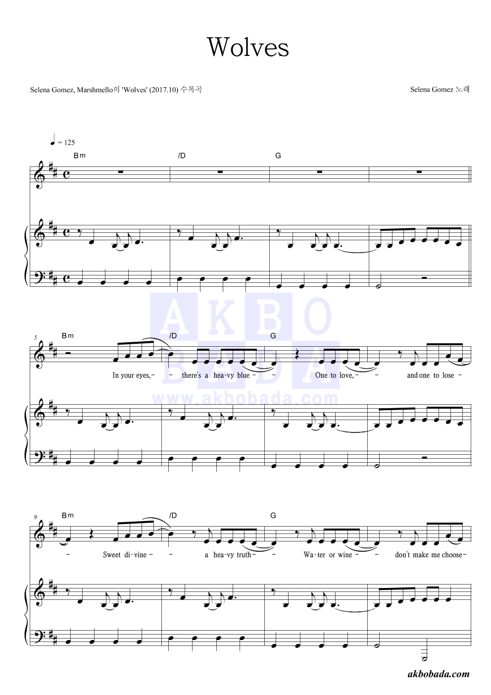 Selena Gomez,Marshmello - Wolves 피아노 3단 악보 