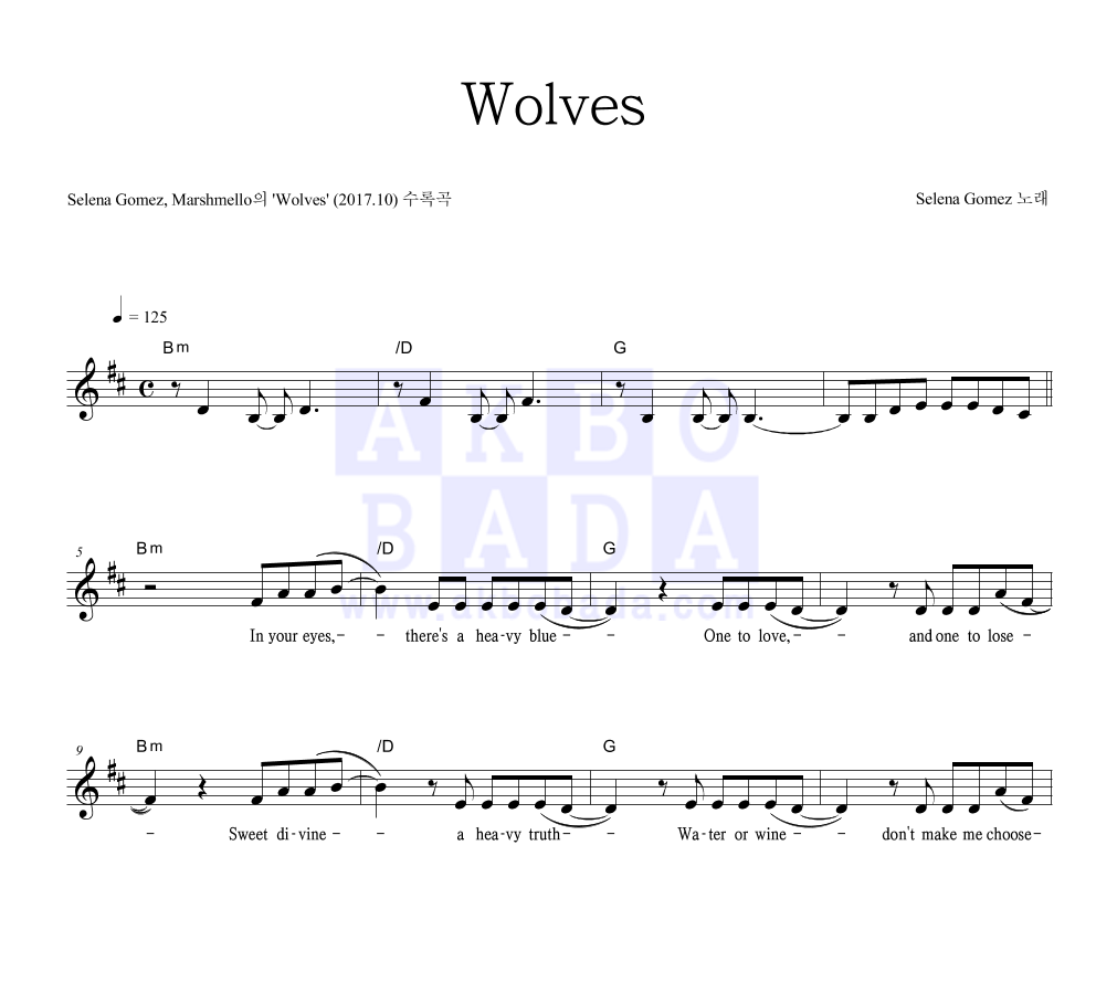 Selena Gomez,Marshmello - Wolves 멜로디 악보 
