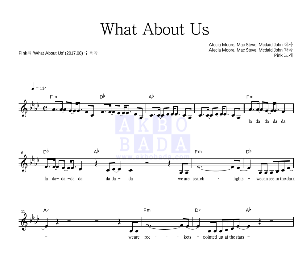 Pink What About Us 악보 악보바다