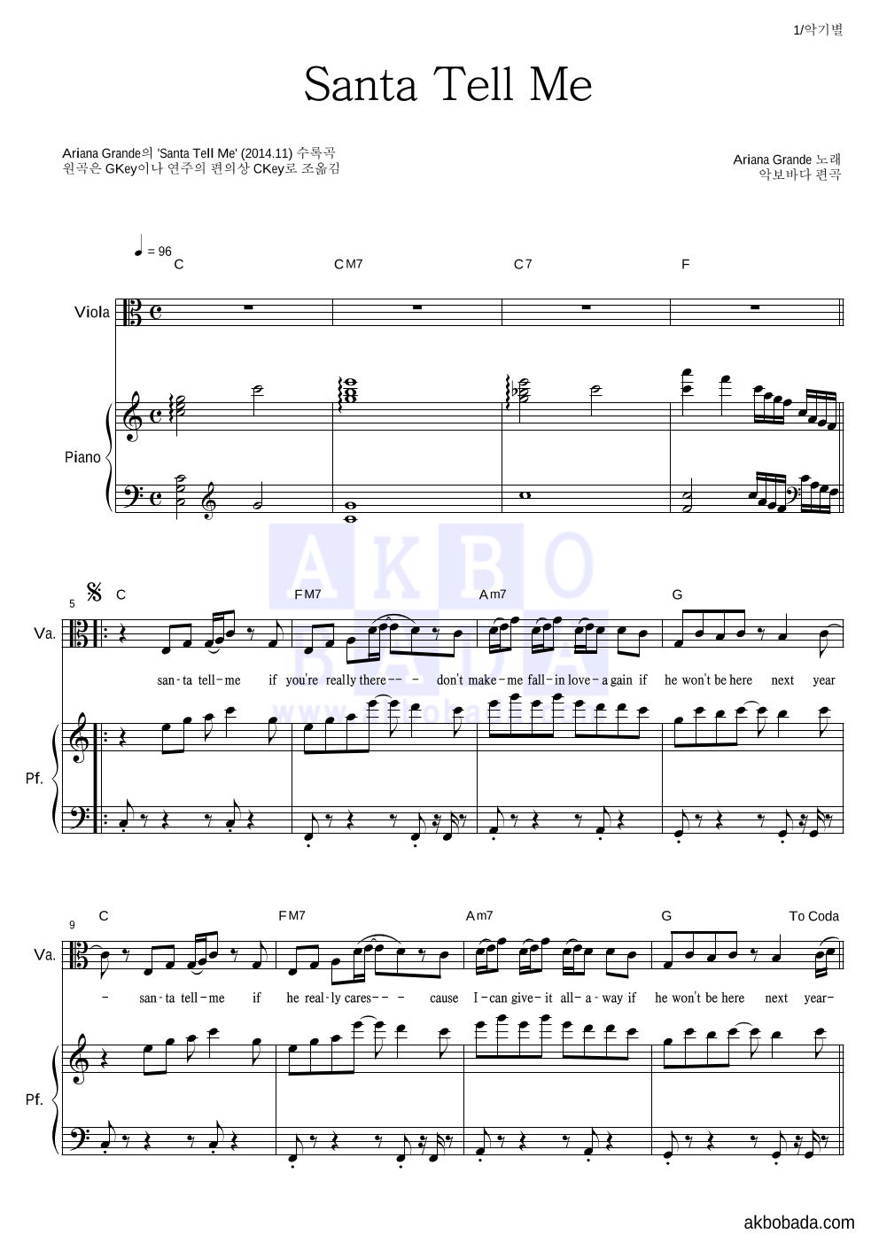 Ariana Grande Santa Tell Me 악보 : 악보바다