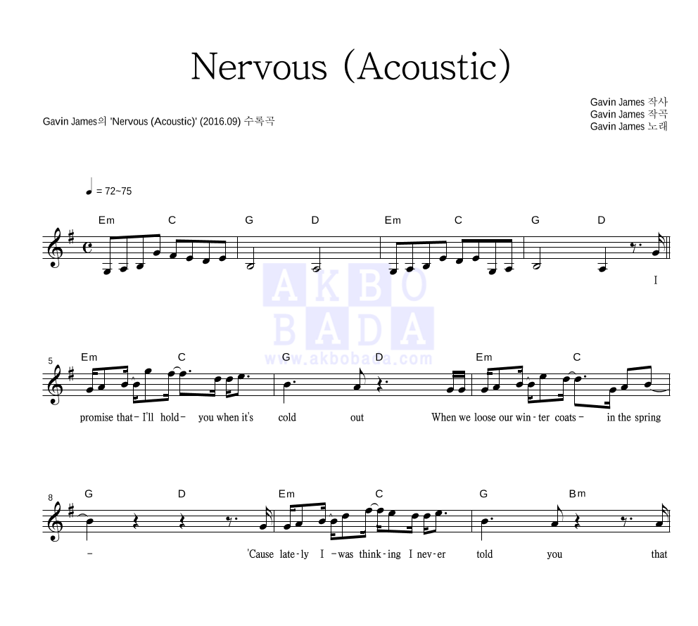 Gavin James - Nervous (Acoustic) 멜로디 악보 