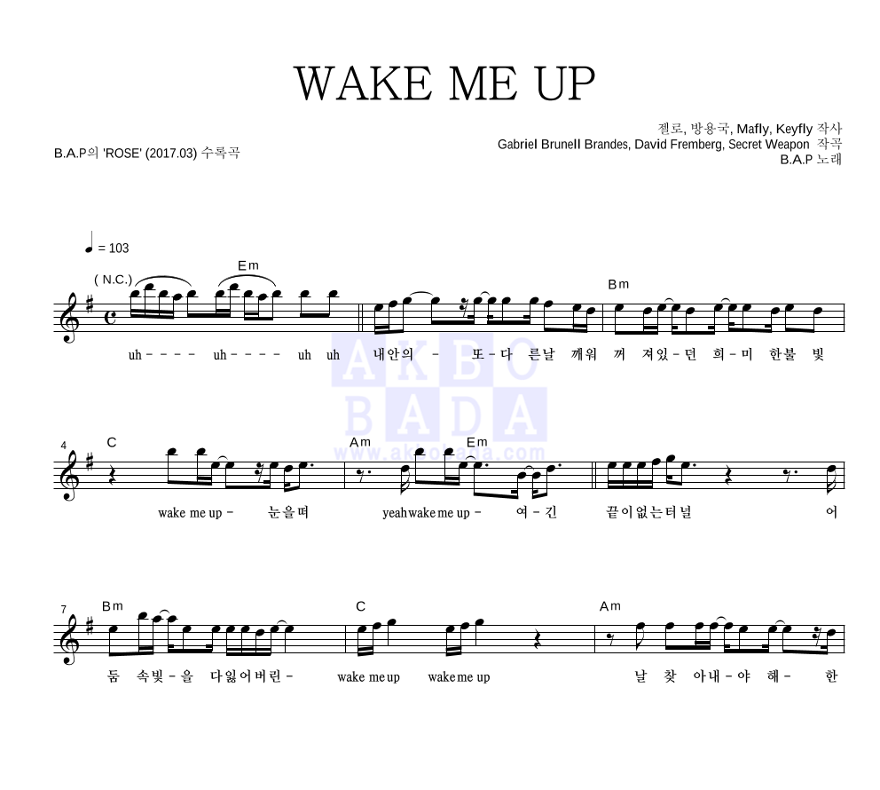 비에이피 - WAKE ME UP 멜로디 악보 