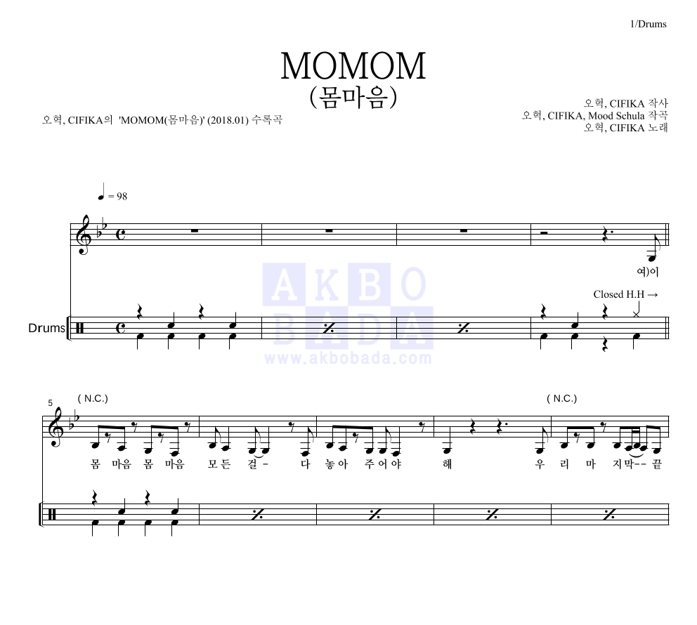 오혁,CIFIKA - MOMOM(몸마음) 드럼 악보 