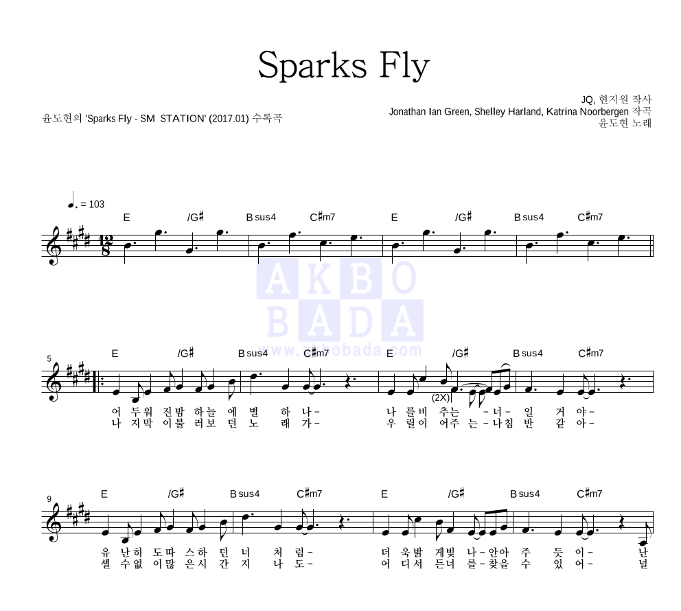 윤도현 - Sparks Fly 멜로디 악보 