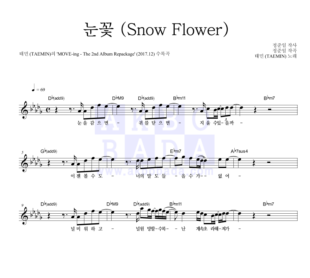 태민 - 눈꽃 (Snow Flower) 멜로디 악보 