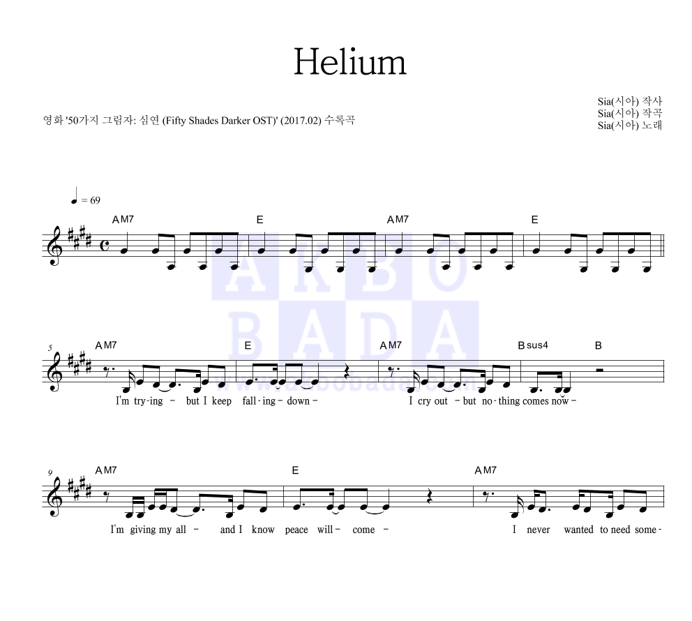 Sia(시아) - Helium 멜로디 악보 