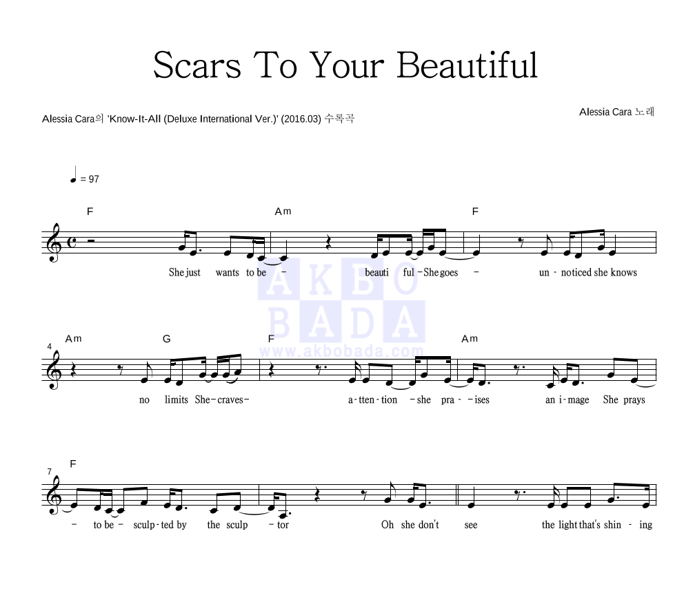 Alessia Cara - Scars To Your Beautiful 멜로디 악보 