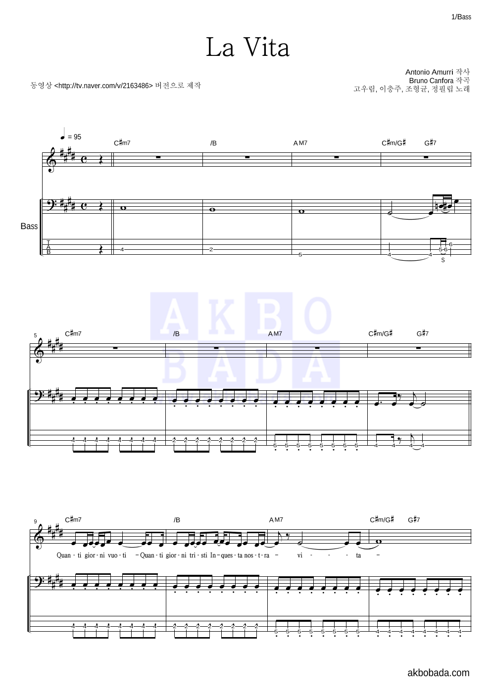 고우림,이충주,조형균,정필립 - La Vita 베이스 악보 