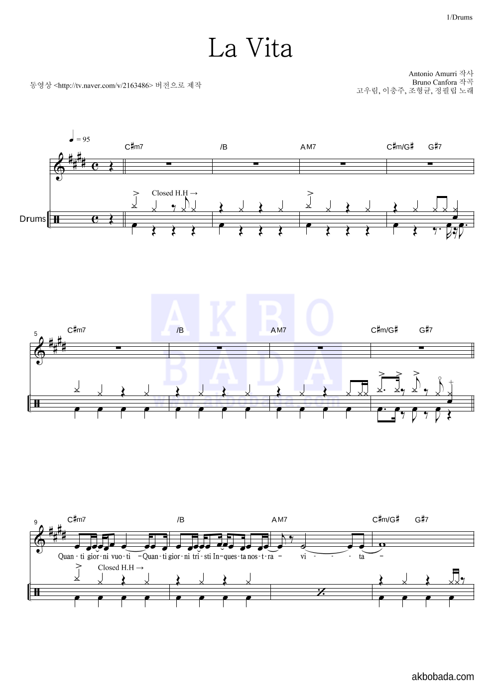 고우림,이충주,조형균,정필립 - La Vita 드럼 악보 
