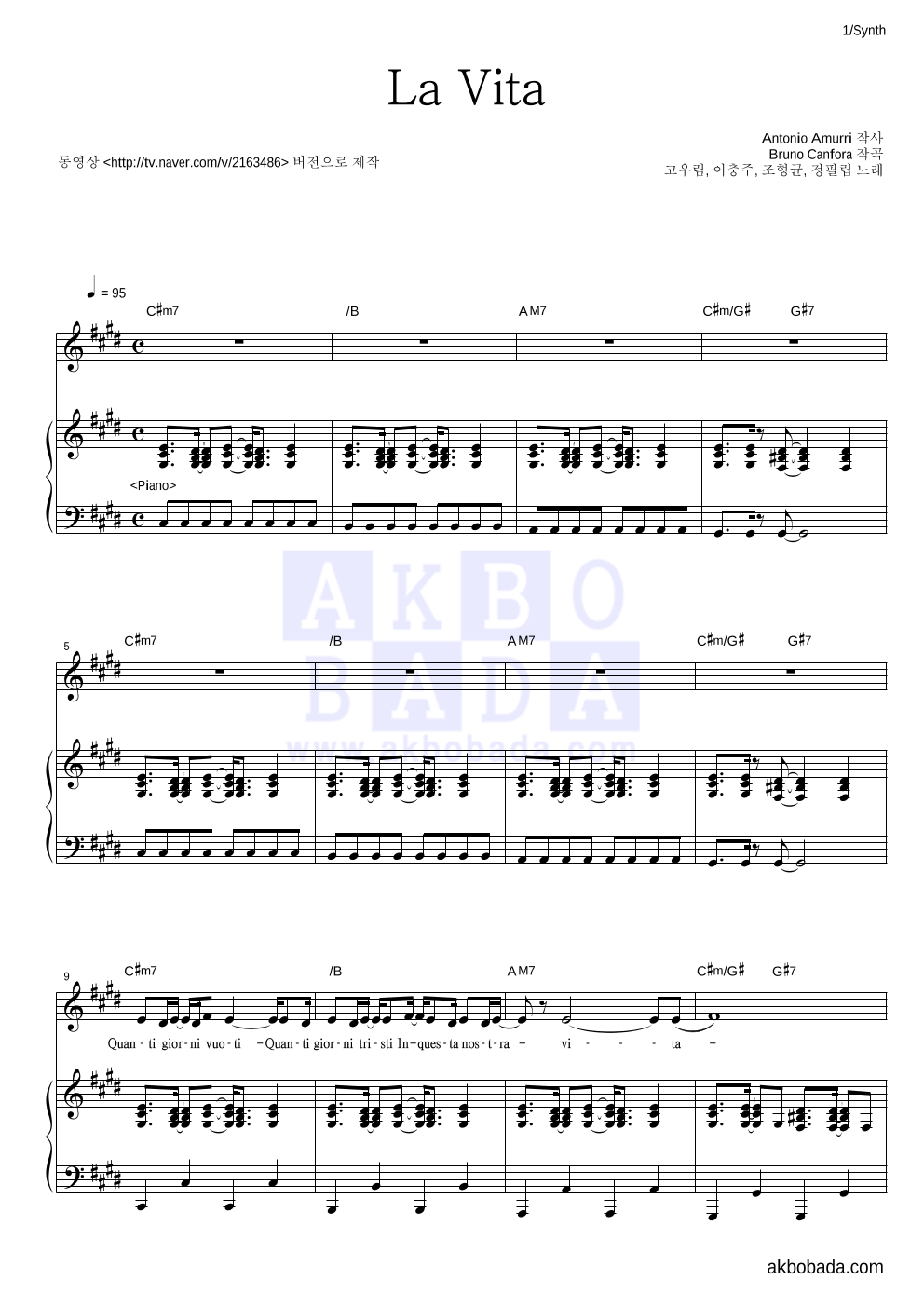 고우림,이충주,조형균,정필립 - La Vita 건반 악보 