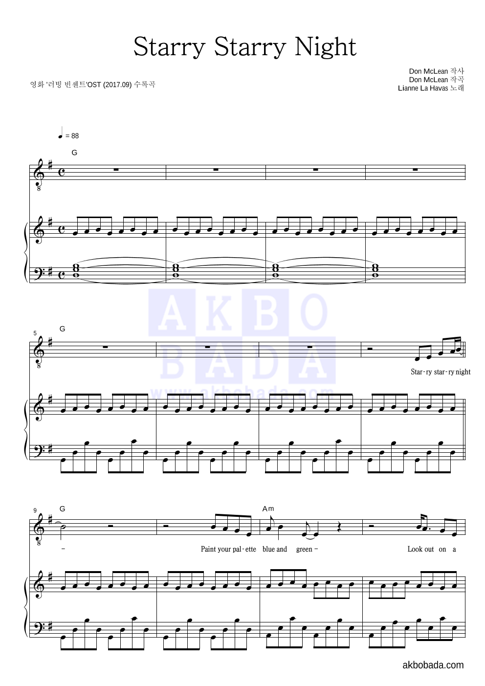 Lianne La Havas - Starry Starry Night 피아노 3단 악보 