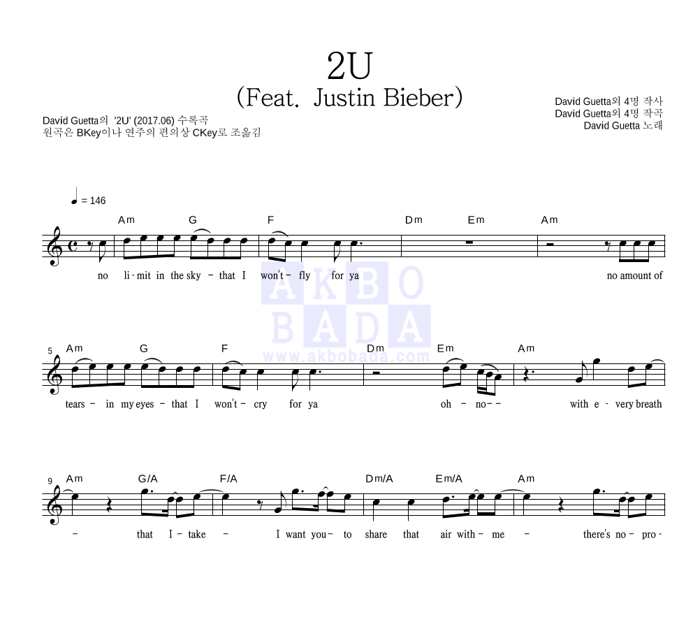 David Guetta - 2U (Feat. Justin Bieber) 멜로디 악보 