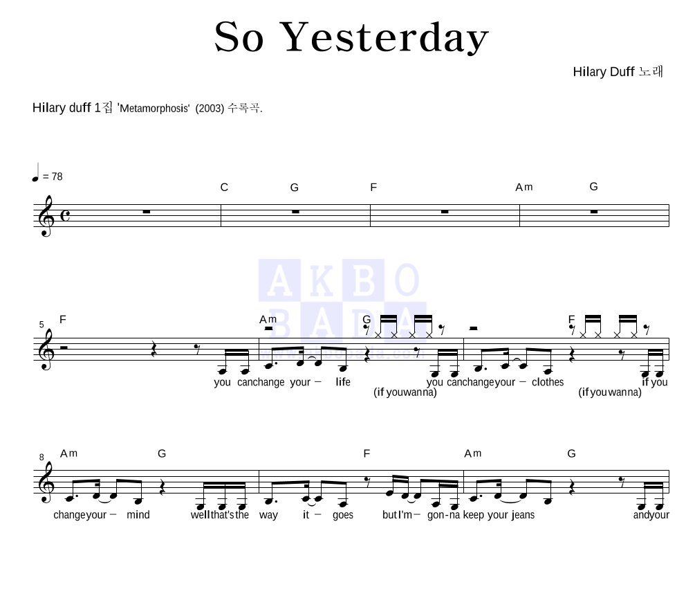 Hilary duff - So Yesterday 멜로디 악보 
