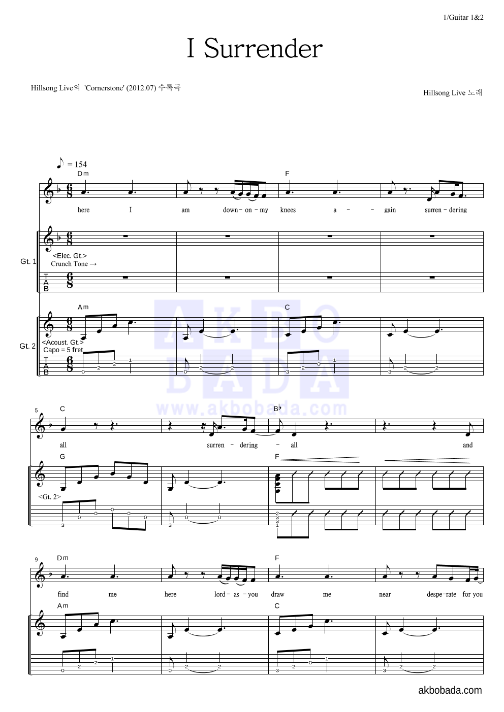 Hillsong Live - I surrender 기타1,2 악보 