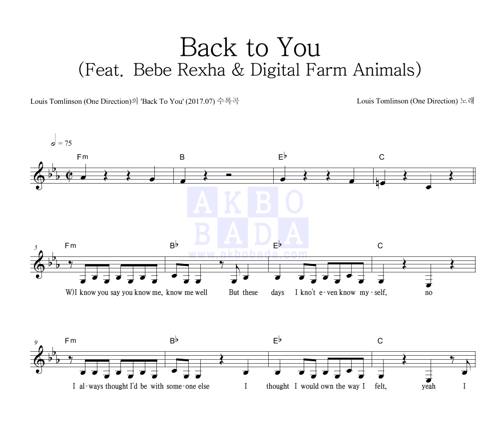 Louis Tomlinson (One Direction) - Back to You (Feat. Bebe Rexha & Digital Farm Animals) 멜로디 악보 