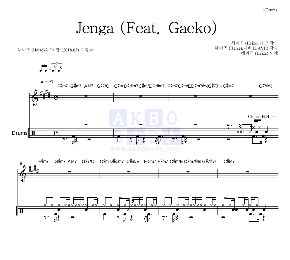 헤이즈 - Jenga (Feat. Gaeko) 드럼 악보 