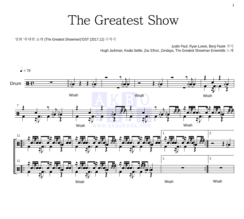 위대한 쇼맨 OST - The Greatest Show 드럼(Tab) 악보 