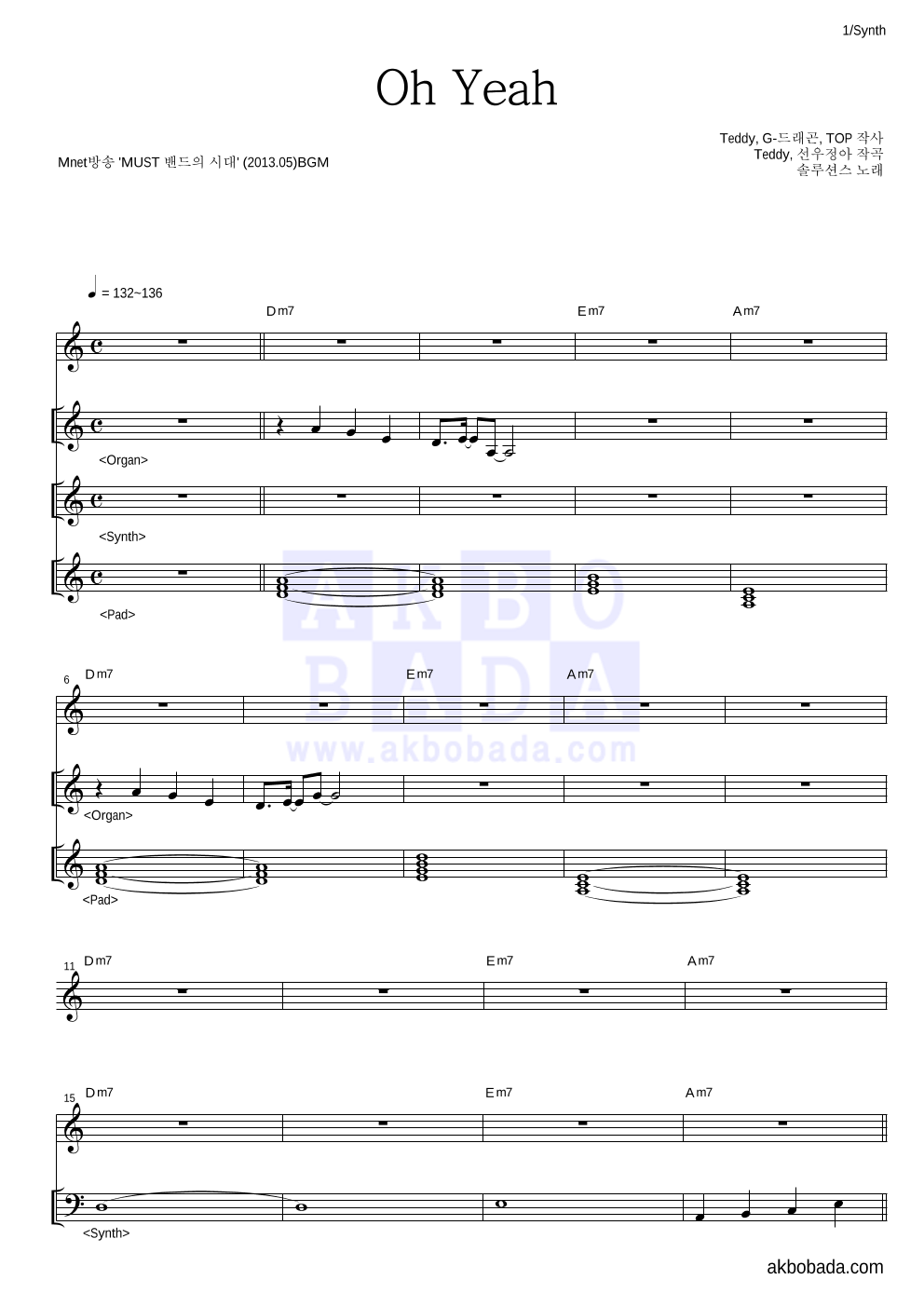 솔루션스 - Oh Yeah 건반 악보 