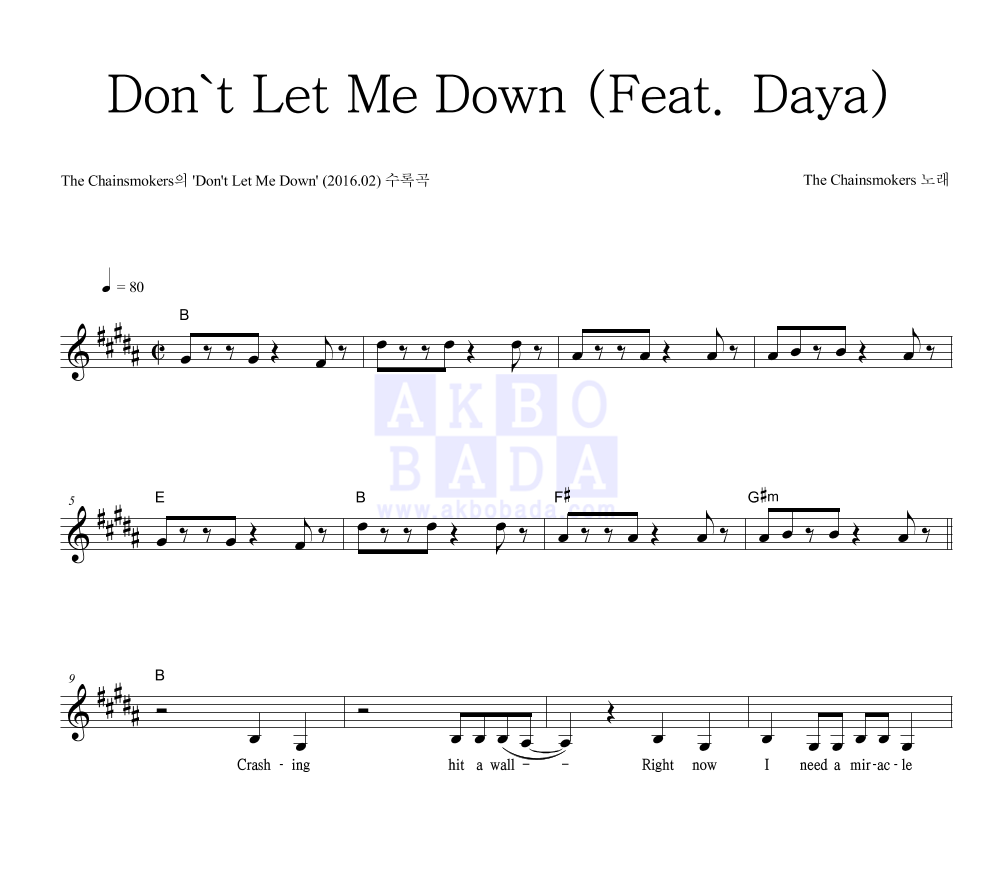 The Chainsmokers - Don't Let Me Down (Feat. Daya) 멜로디 악보 