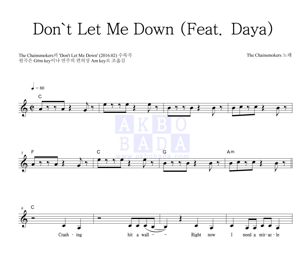 The Chainsmokers - Don't Let Me Down (Feat. Daya) 멜로디 악보 