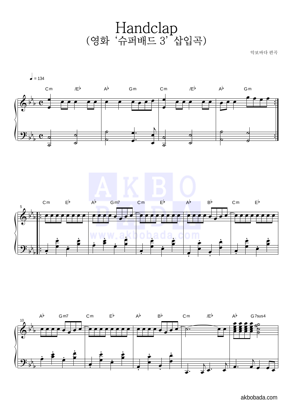 Fitz & The Tantrums - Handclap (영화 ‘슈퍼배드 3’ 삽입곡) 피아노 마스터 악보 