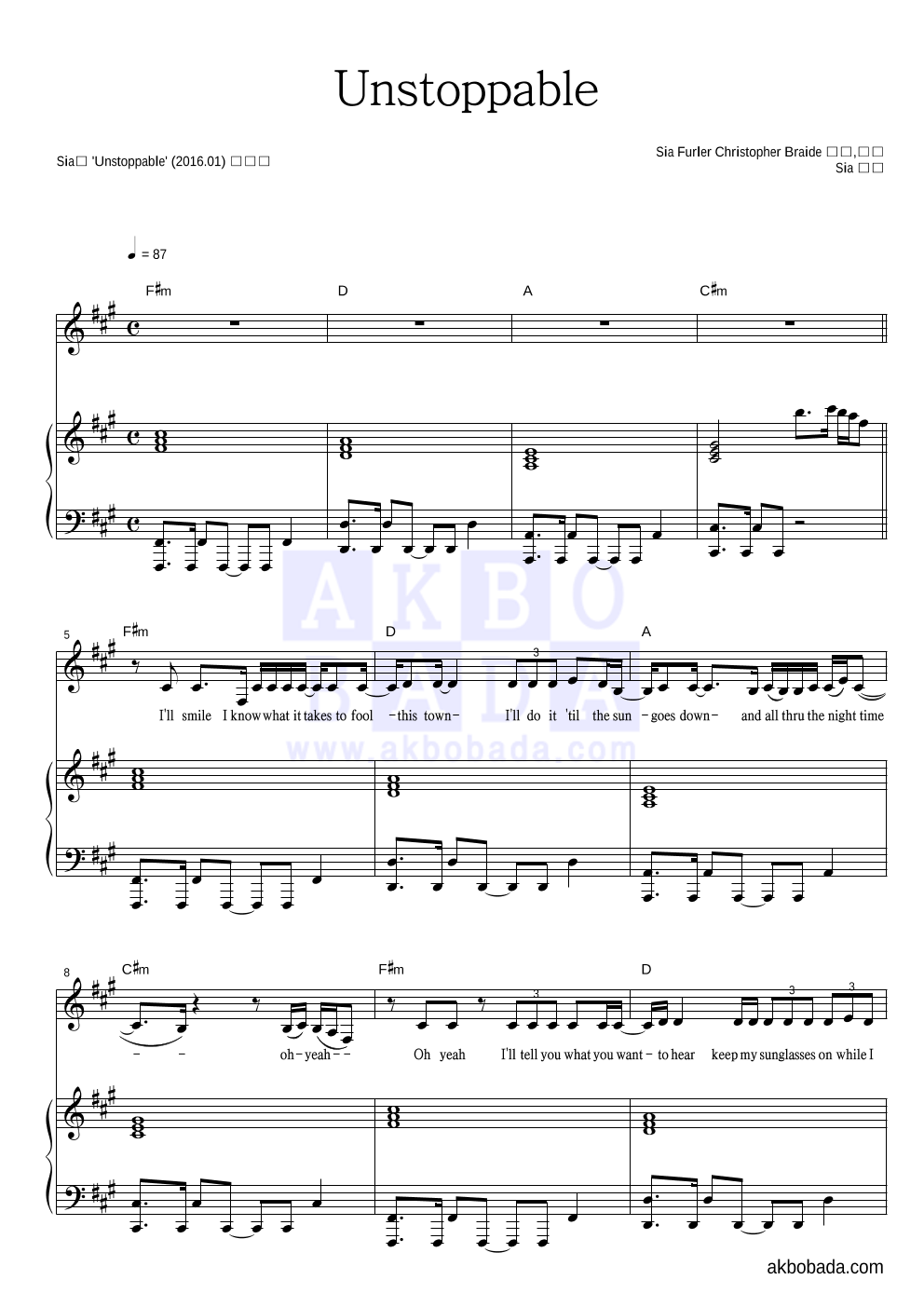 Sia(시아) - Unstoppable 피아노 3단 악보 