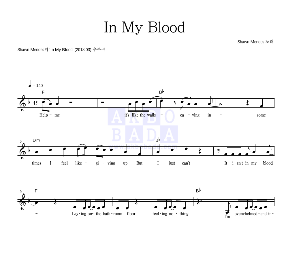 Shawn Mendes - In My Blood 멜로디 악보 