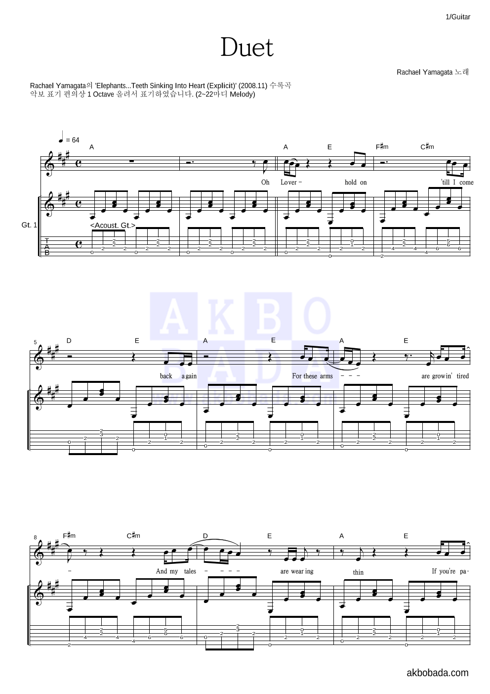 Rachael Yamagata - Duet 기타 악보 