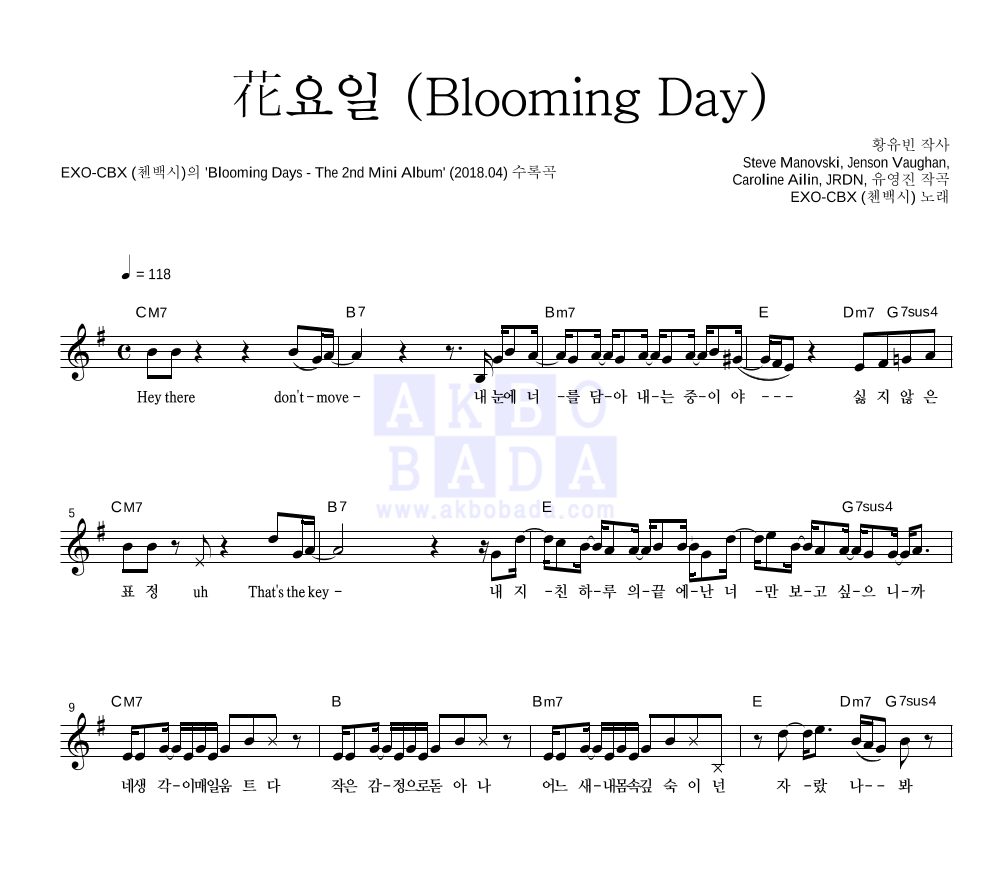 첸백시(첸,백현,시우민) - 花요일 (Blooming Day) 멜로디 악보 