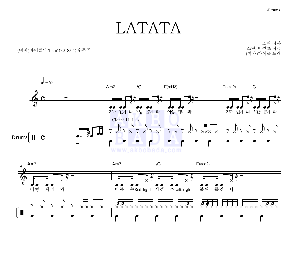 (여자)아이들 - LATATA 드럼 악보 