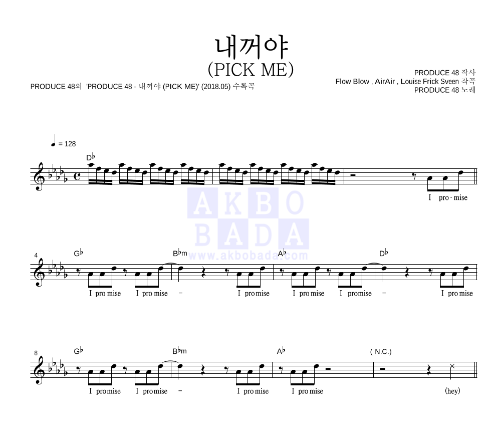 PRODUCE 48 - 내꺼야 (PICK ME) 멜로디 악보 