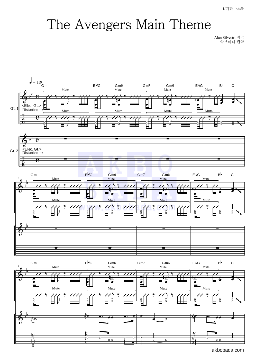 어벤져스 OST - Main Theme 기타 마스터 악보 