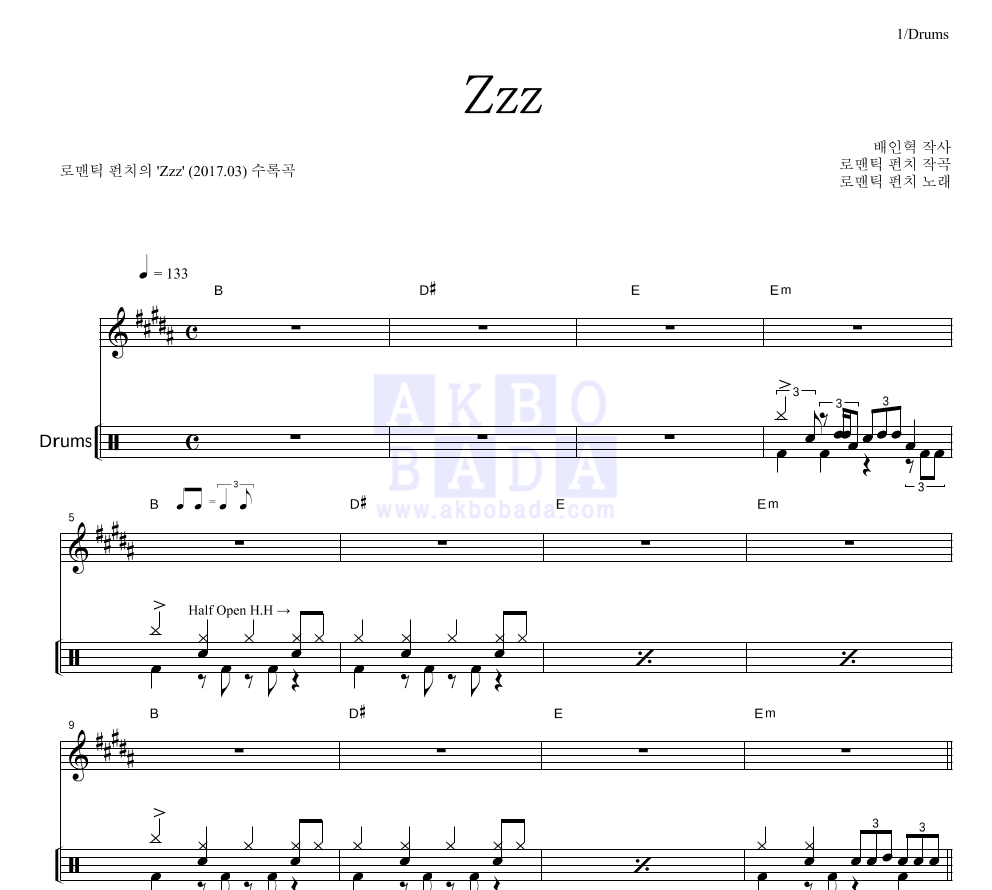 로맨틱 펀치 - Zzz 드럼 악보 