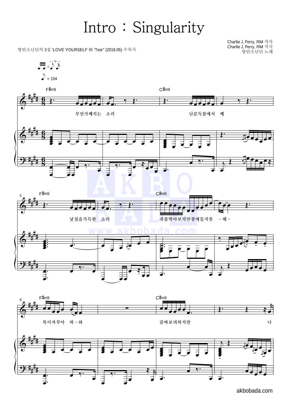 방탄소년단 - Intro : Singularity 피아노 3단 악보 