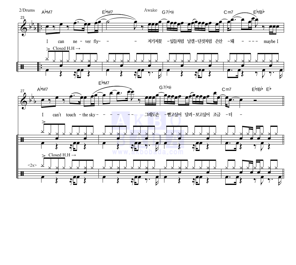 방탄소년단 - Awake 드럼 악보 