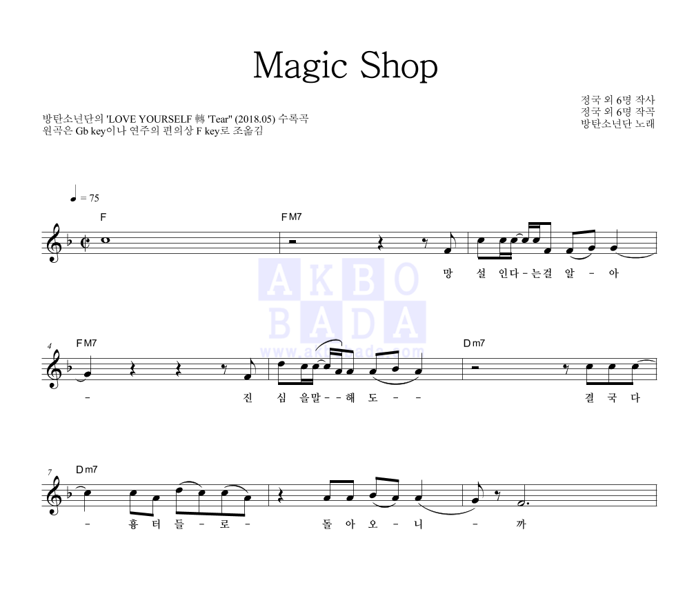the magic shop short story the magic shop short story