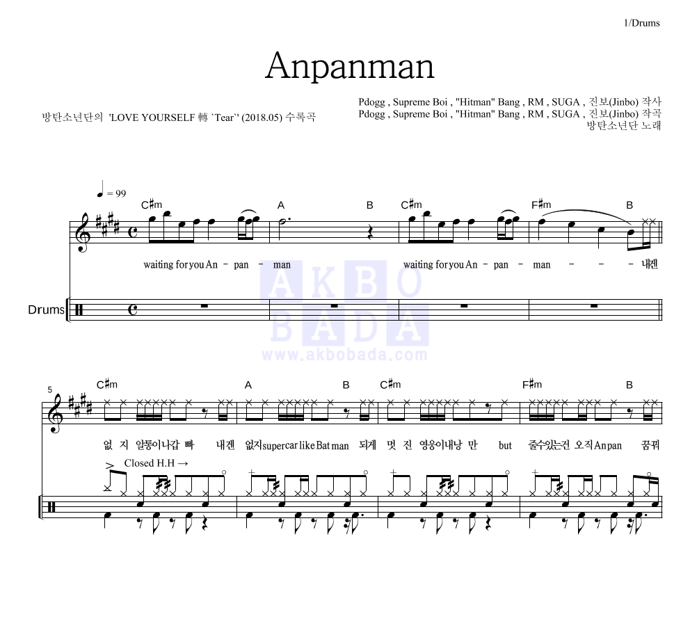 방탄소년단 - Anpanman 드럼 악보 