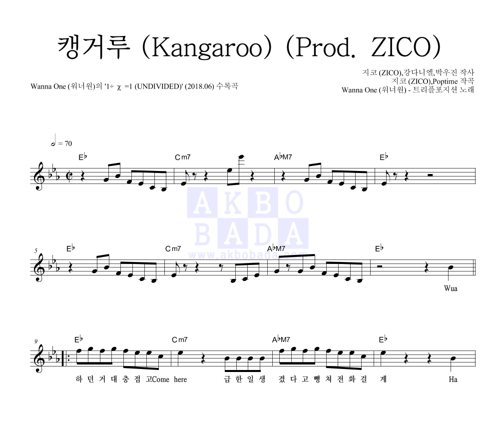 Wanna One (워너원) - 트리플포지션 - 캥거루 (Kangaroo) (Prod. ZICO) 멜로디 악보 