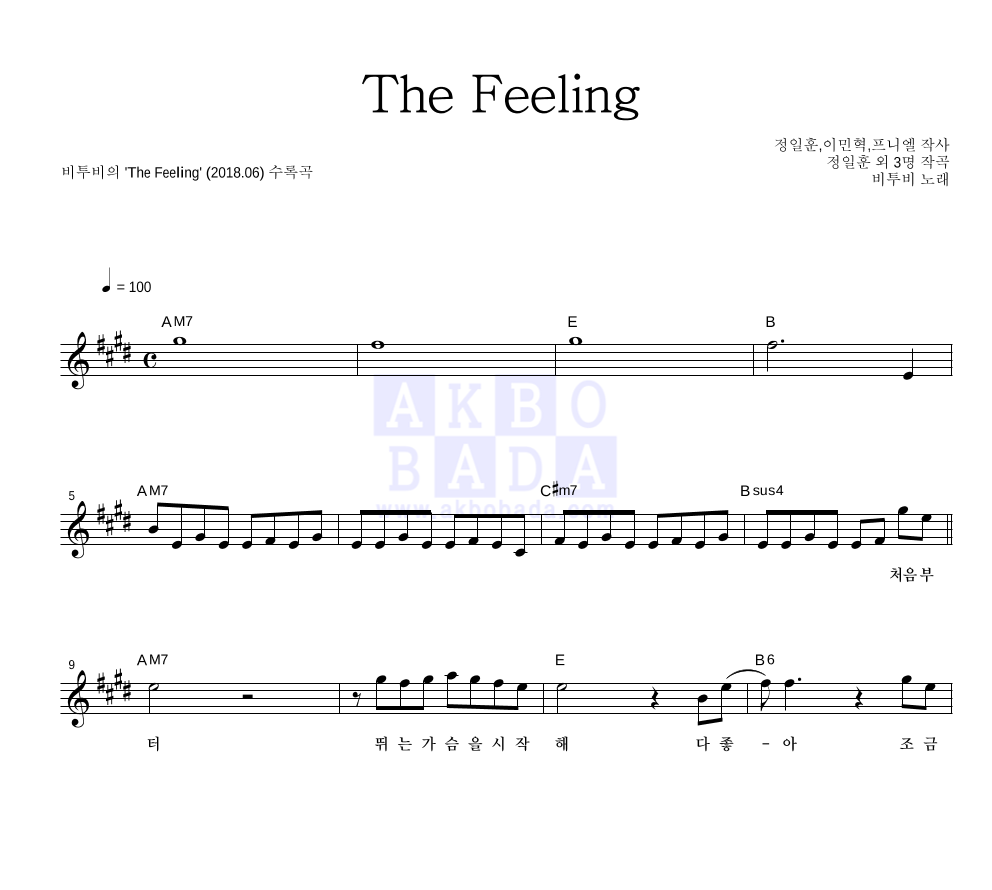 비투비 - The Feeling 멜로디 악보 
