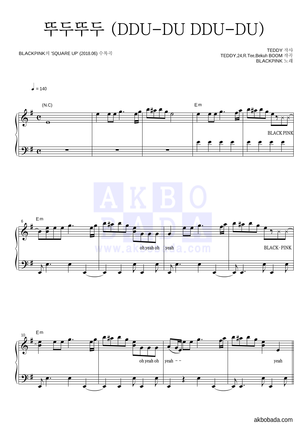 블랙핑크 - 뚜두뚜두 (DDU-DU DDU-DU) 피아노 2단 악보 