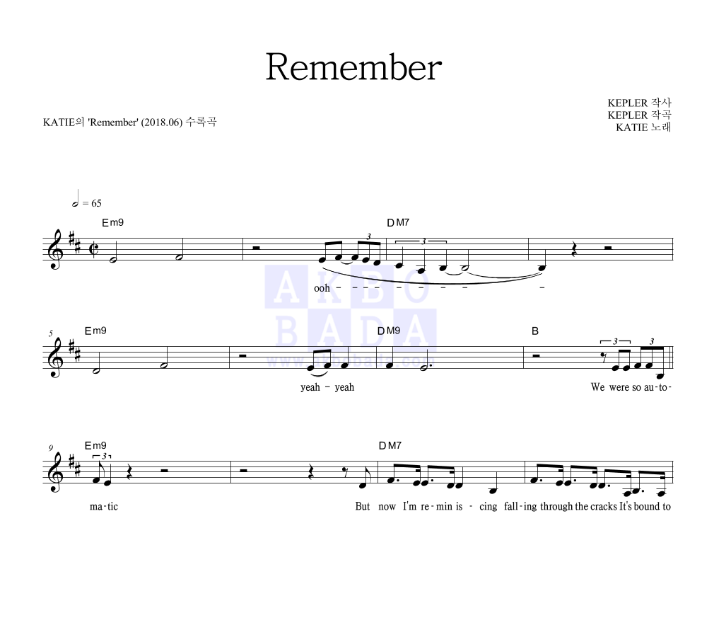 KATIE - Remember 멜로디 악보 