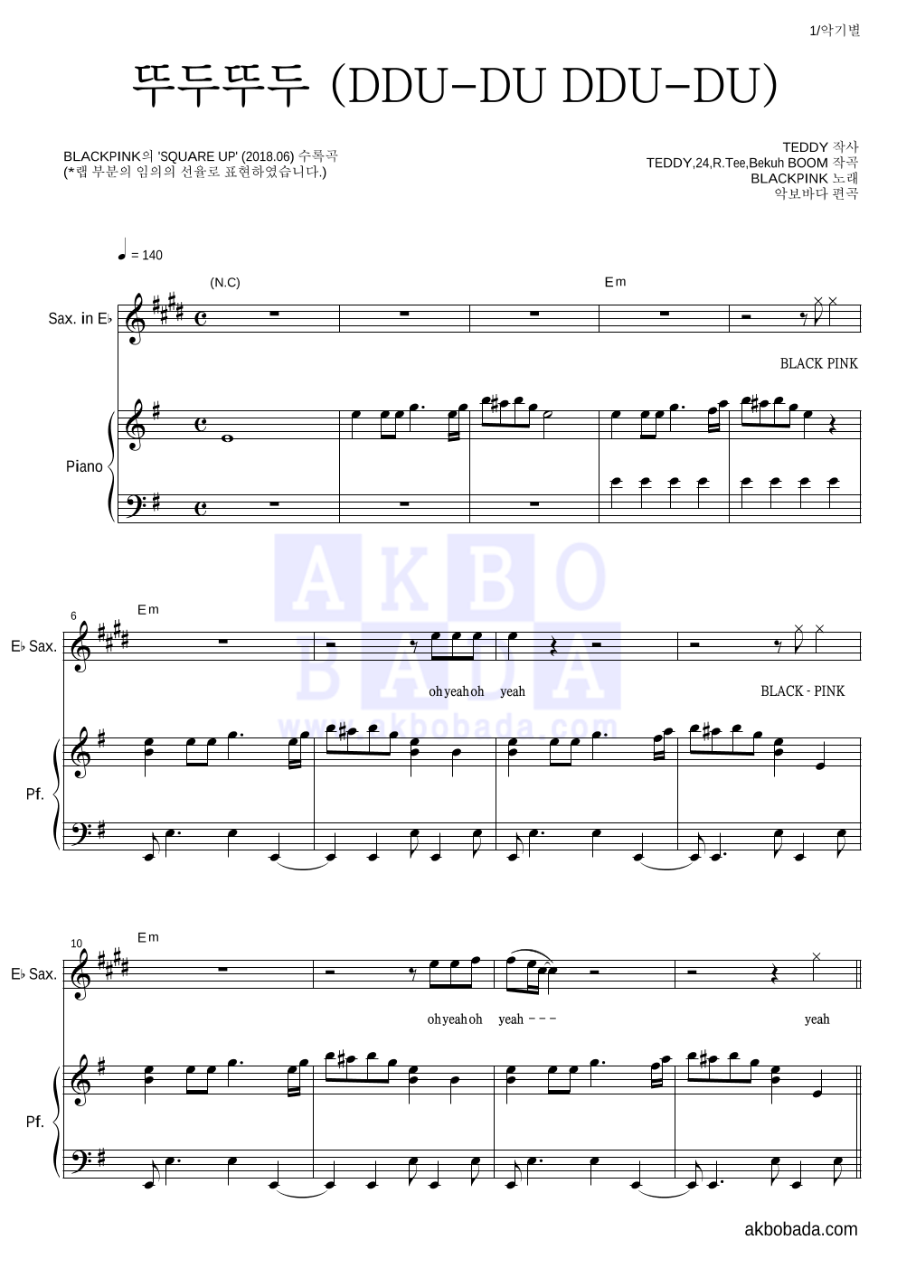 블랙핑크 - 뚜두뚜두 (DDU-DU DDU-DU) Eb색소폰&피아노 악보 