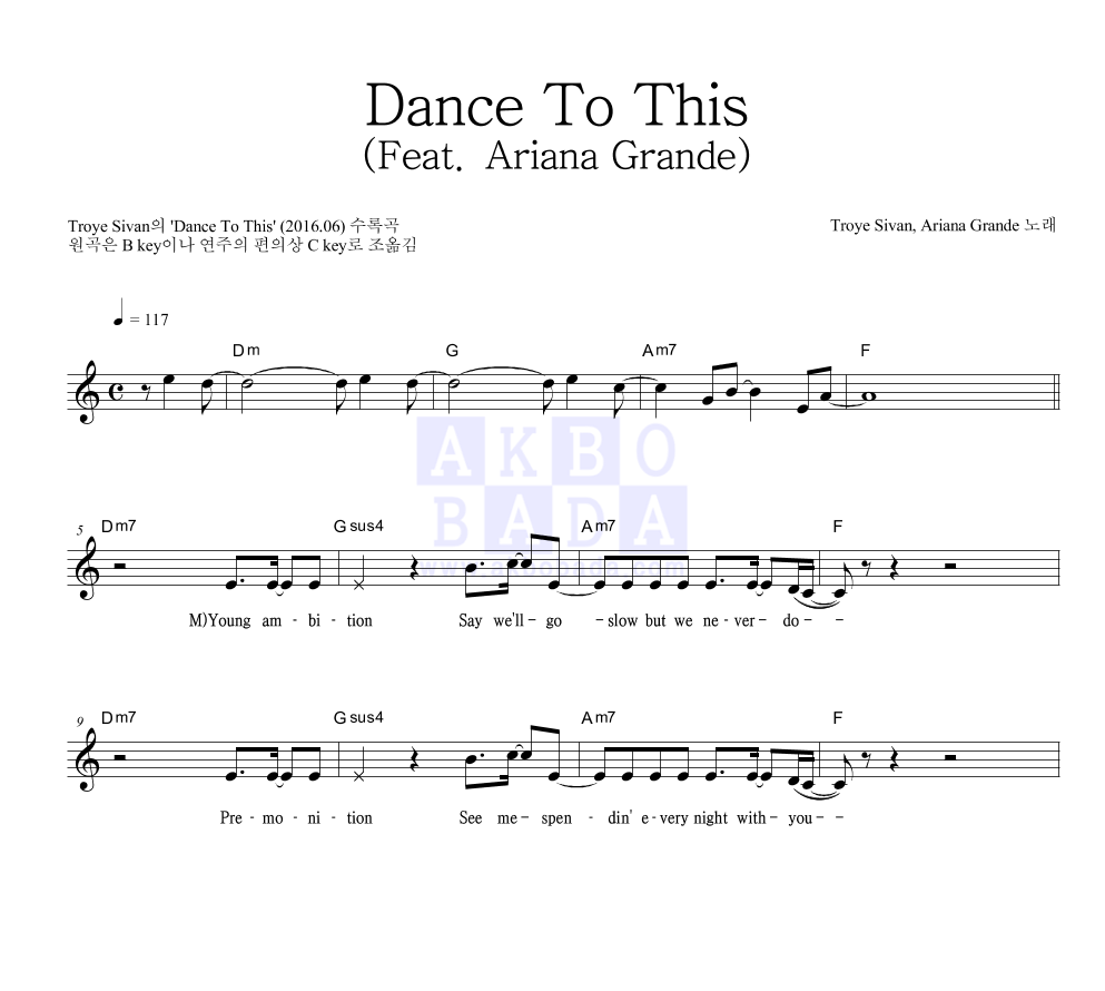 Troye Sivan - Dance To This (Feat. Ariana Grande) 멜로디 악보 