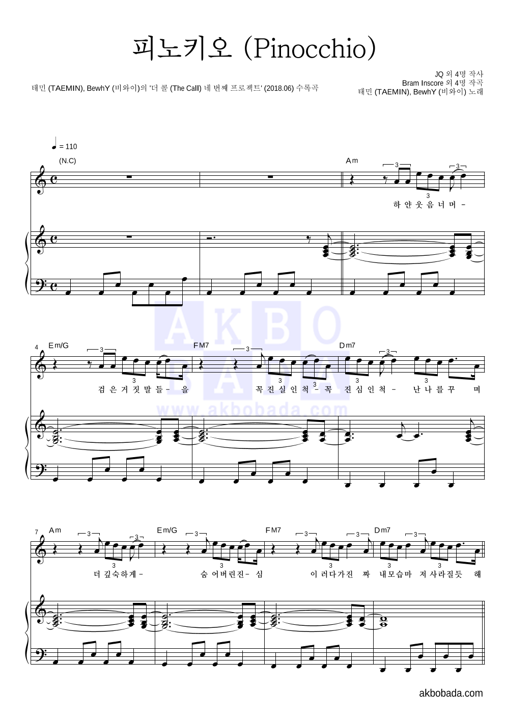 태민,비와이 - 피노키오 (Pinocchio) 피아노 3단 악보 