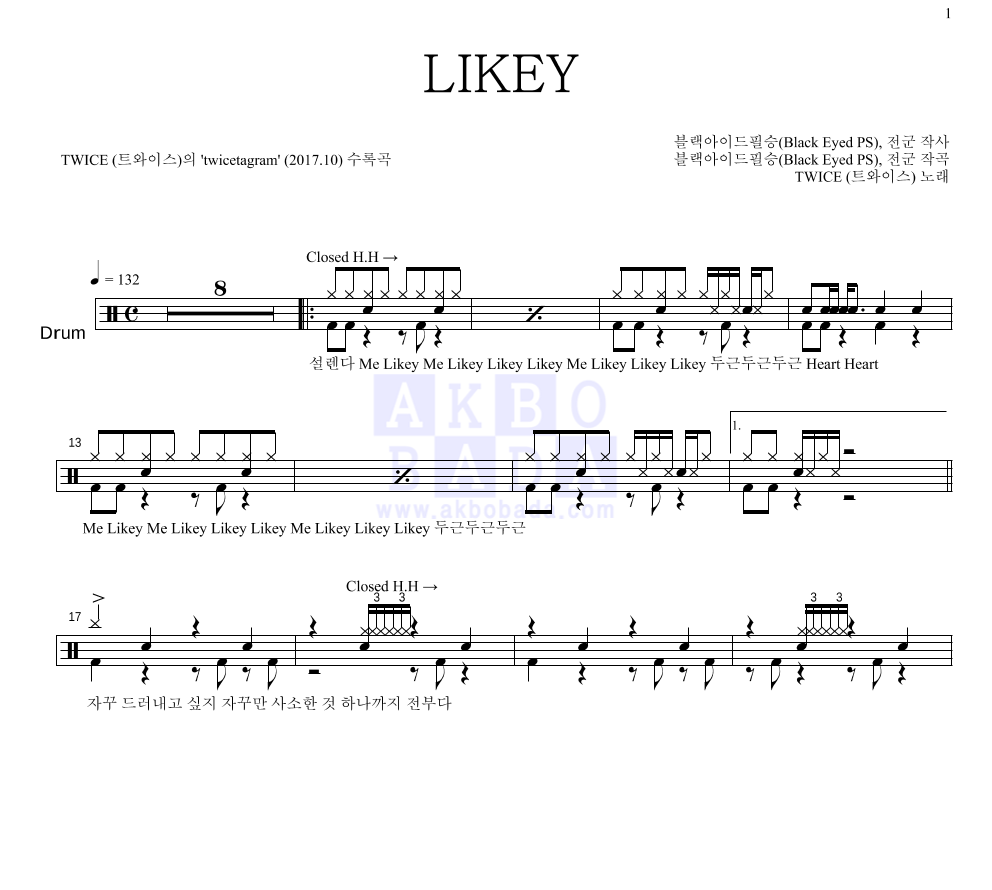 트와이스 - LIKEY 드럼(Tab) 악보 
