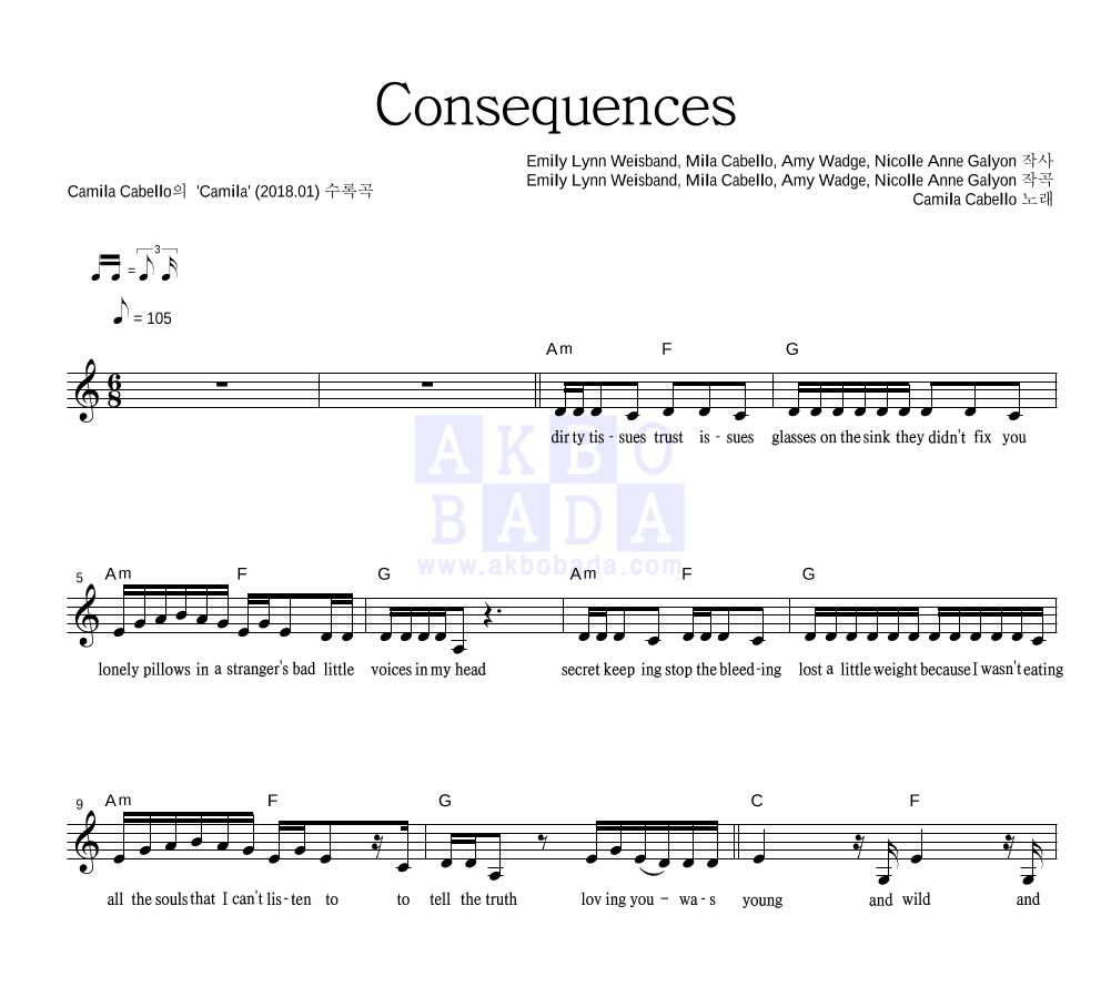 Camila Cabello - Consequences 멜로디 악보 
