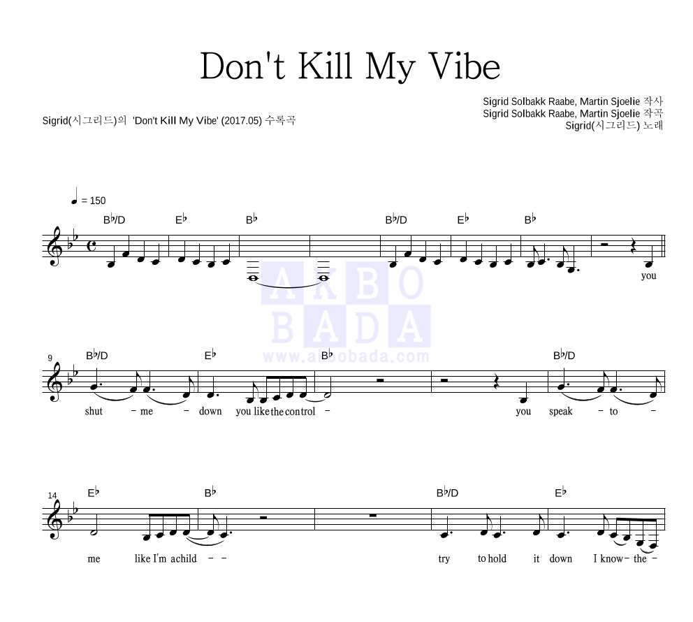 Sigrid(시그리드) - Don't Kill My Vibe 멜로디 악보 