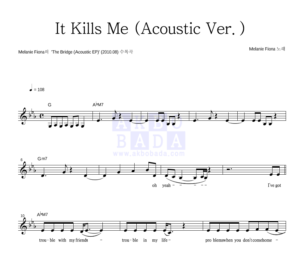 Melanie Fiona - It Kills Me (Acoustic Ver.) 멜로디 악보 