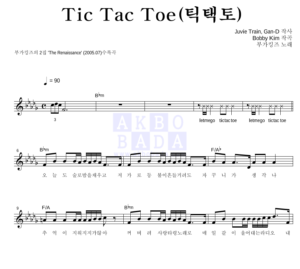 부가킹즈 Tic Tac Toe (틱택토) MR : 악보바다 부가킹즈 Tic Tac Toe (틱택토) 악보