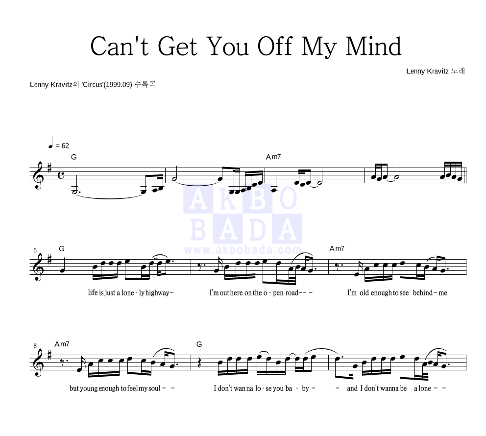 Lenny Kravitz - Can't Get You Off My Mind 멜로디 악보 
